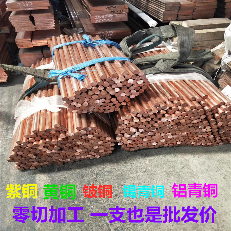 T3 t2紫铜棒 实心红铜棒料纯铜棍电极圆柱60毫米75mm加工定制零切