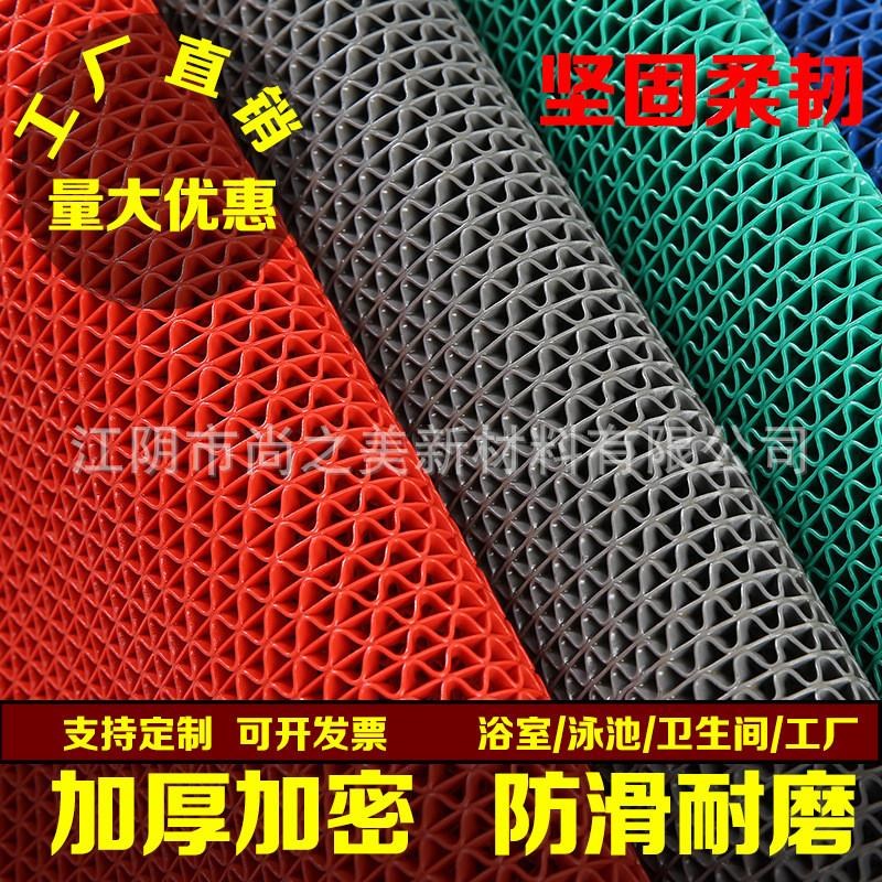 源头PVC塑料镂空防滑垫S型网格塑胶地毯厕所泳池浴室车间地垫