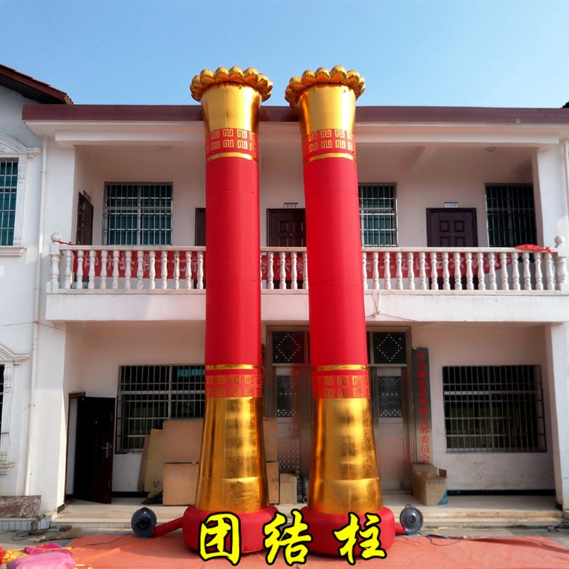 充气团结柱华表灯笼柱盘龙柱金绣球立柱火龙柱P开业庆典彩虹门气