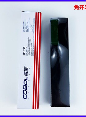 高宝DPK700色带芯 适用富士通DPK710 720 7010 6750 9500GA Pro