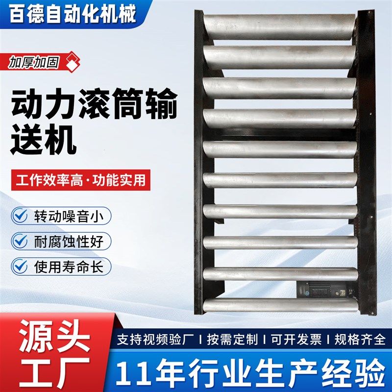 动力滚筒输送机快递物流分拣箱体自动化运输传送带滚轮不锈钢托辊,搬运/仓储/物流设备,输送机,淘宝优惠券,粉丝福利购,淘宝优惠卷