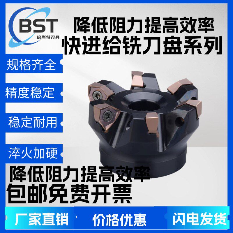 快进给六角90度大切深MFWN90重切削快进给 铣刀盘WNMU080608