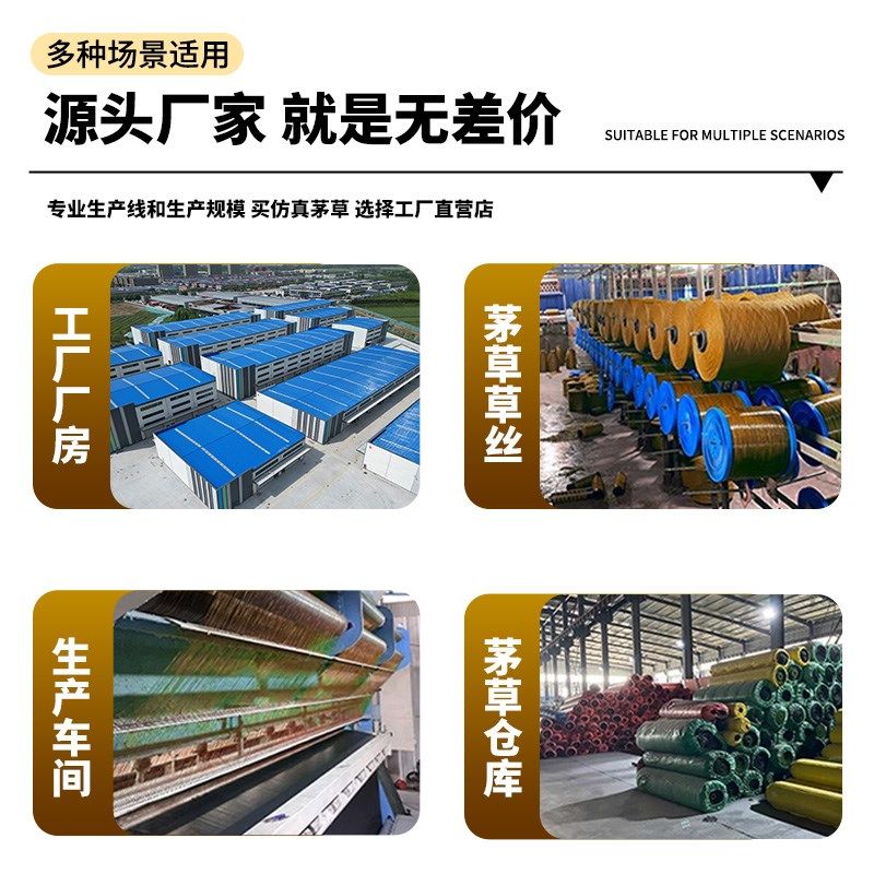 仿真茅草屋顶塑料毛草屋檐雨棚稻草屋顶室外庭院地毯中式装饰,基础建材,仿真茅草,淘宝优惠券,粉丝福利购,淘宝优惠卷