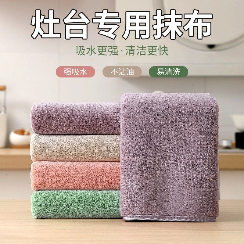 厨房灶台专用抹布不沾油易清洗纤维吸水保洁毛巾清洁不留痕不掉毛,家庭/个人清洁工具,抹布,淘宝优惠券,粉丝福利购,淘宝优惠卷
