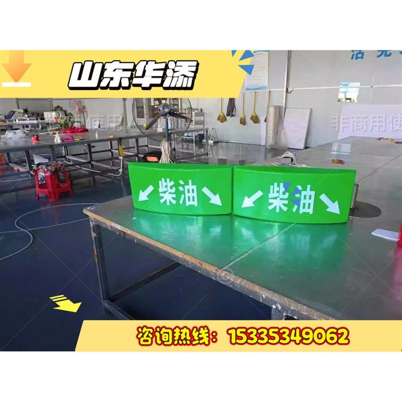 中石油加油站油品指示牌导示牌柴汽油导视牌油品标识牌分导牌定制