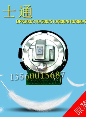 富士通 DPK900 DPK910P DPK890T DPK500 DPK510 打印头 原装拆机
