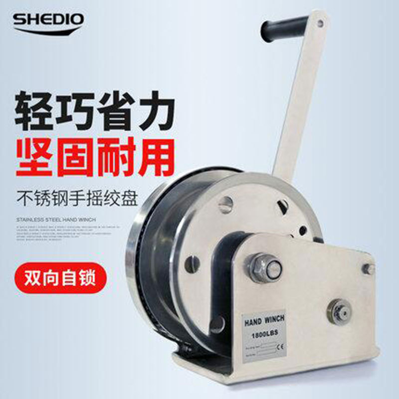 晟雕双向自锁手摇绞盘304不锈钢手动绞盘2600磅卷扬机1200磅绞车