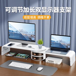 双屏显示器增高架可升降调节笔记本电脑支架台式机屏幕抬高架子办