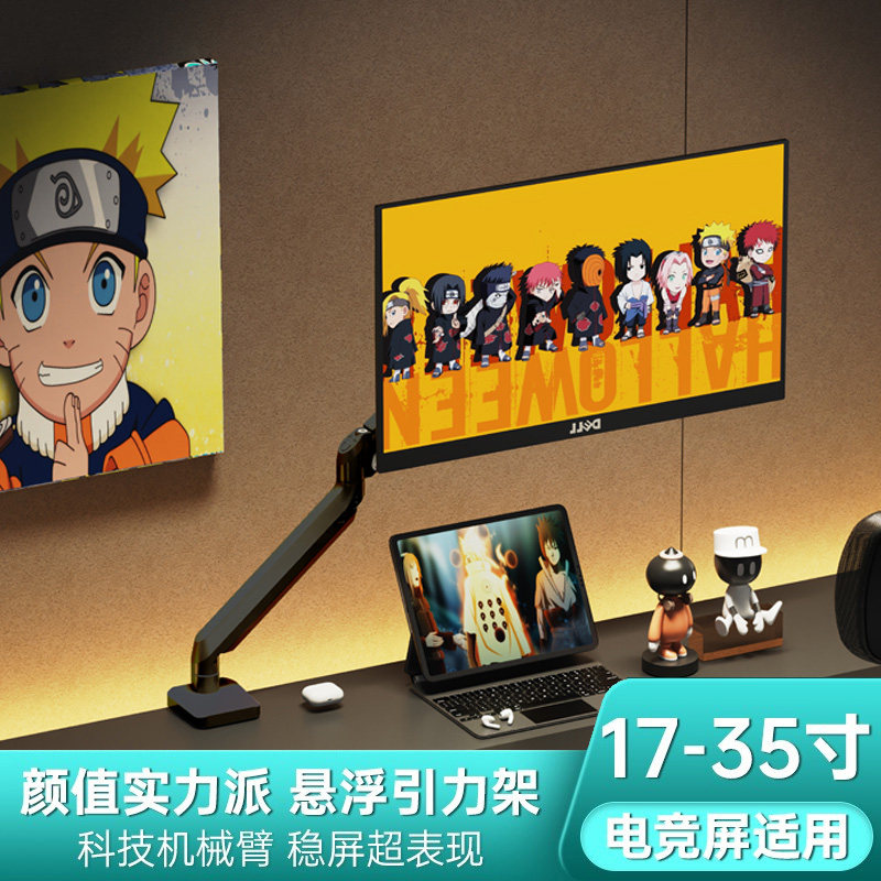 显示器机械臂支架电脑桌面旋转屏幕可升降底座免打孔双屏台式托架