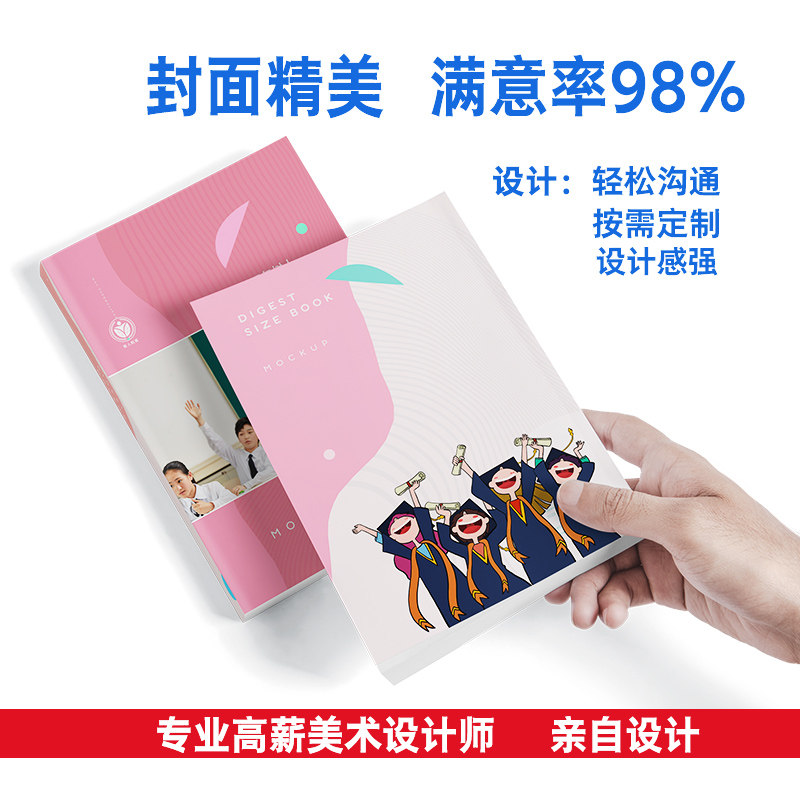 定制广告作业本印刷书法本子定做错题宣传册子英语笔记本可印logo