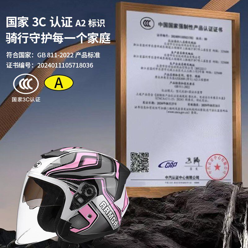 新国标3C认证头盔女士电动车四季通用男士摩托车防晒双镜保暖半盔