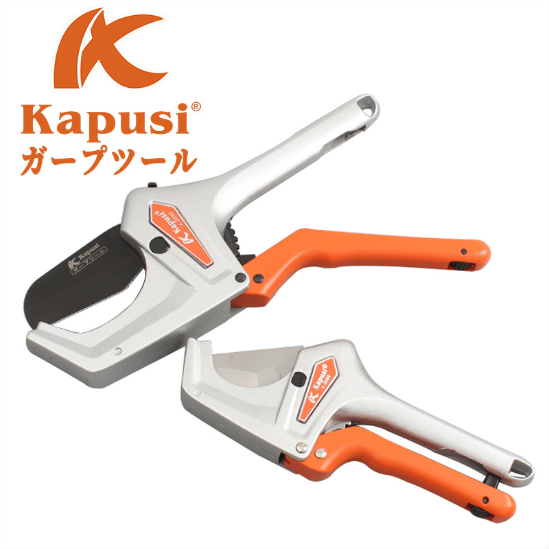 kapusi工业级PVC管子切割刀ppr水管剪刀切管器重型铝塑管切刀工具