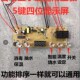 自动上水壶配件电茶炉5键线路板电热烧水壶主板维修电路板控制板