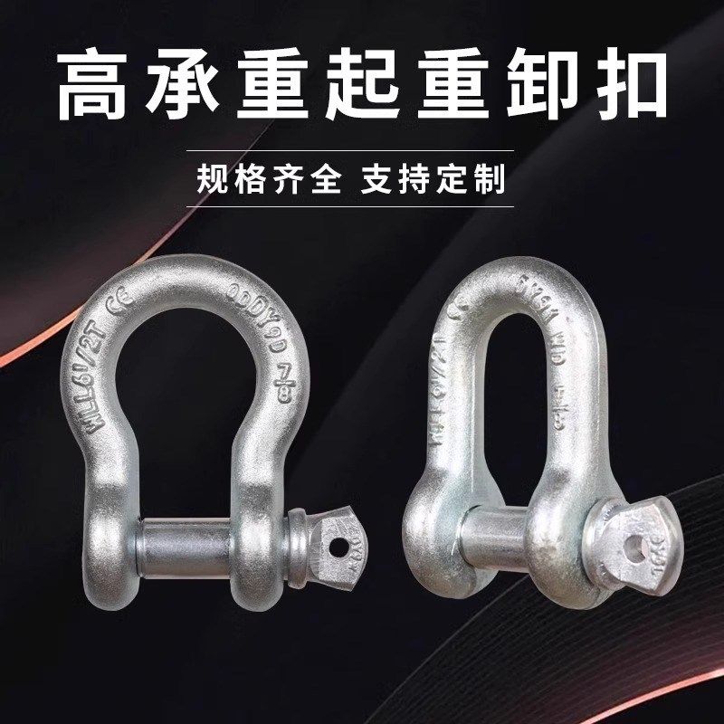 卸扣U型弓型D型起重船用马蹄型吊钩国标开口卡钩卡环吊装锁扣卸扣,搬运/仓储/物流设备,卸扣/锁扣/吊环/套环/吊钩,淘宝优惠券,粉丝福利购,淘宝优惠卷