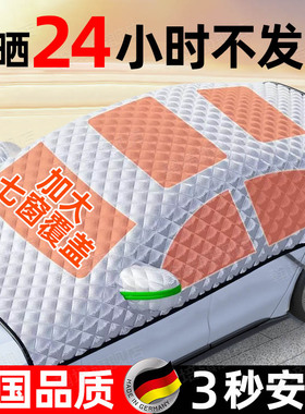 德国汽车遮阳罩前挡风玻璃车外全罩车衣防晒隔热遮阳帘板2.024新