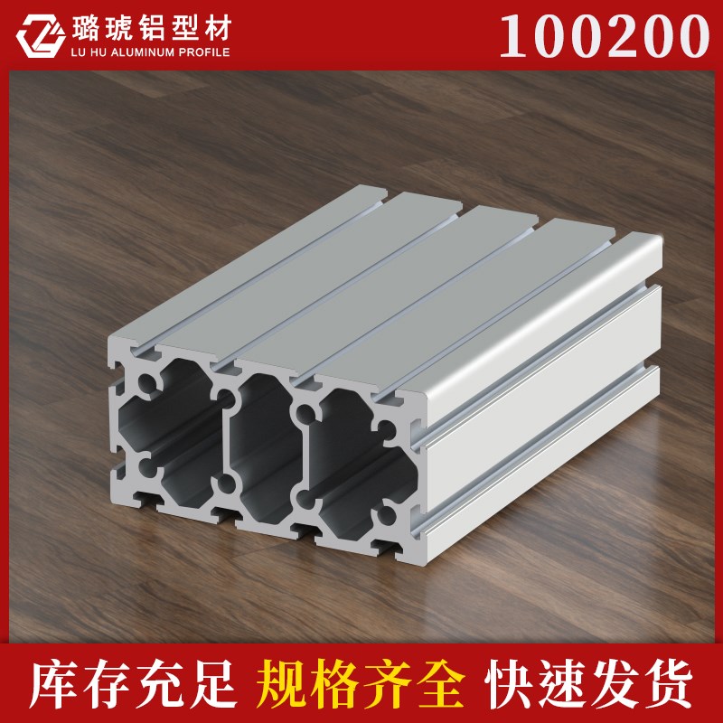 欧标重型铝型材1002q00大框架立柱型材机械手臂横梁龙门设备型材