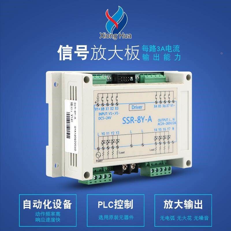 PLC放大板SSR-8Y-A多路信号PCB导轨式固态继电器直流交流放大板,搬运/仓储/物流设备,其他起重搬运设备,淘宝优惠券,粉丝福利购,淘宝优惠卷