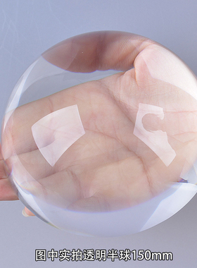 高清纯透明超大号半球实心气u泡k9水晶球半边玻璃家具装饰摆件定