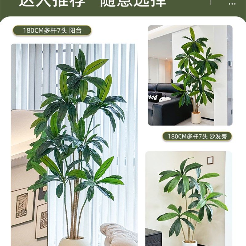 彷真绿植假植物客厅轻奢彷生花装饰树室内大型盆栽巴西木落地摆件,家居饰品,仿真植物盆景,淘宝优惠券,粉丝福利购,淘宝优惠卷