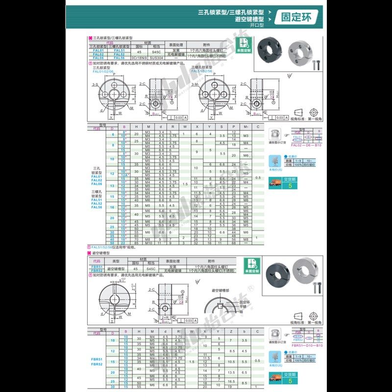 FAL01 FAL02 FAL06-D16 D20 D25 D30 D35 D40 D50-B10 B12 B15,搬运/仓储/物流设备,卸扣/锁扣/吊环/套环/吊钩,淘宝优惠券,粉丝福利购,淘宝优惠卷