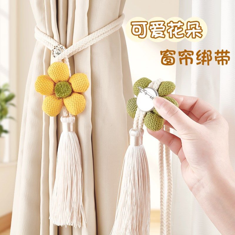 可爱花朵窗帘绑带一对装可调节纱帘扎束带收纳扣环捆绑绳装饰点缀,居家布艺,窗帘绑带,淘宝优惠券,粉丝福利购,淘宝优惠卷