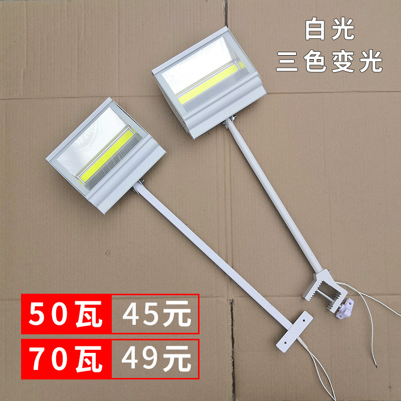 超亮LED50W/70W铲灯长杆展览灯长臂灯具展会广告桁架背景夹子射灯