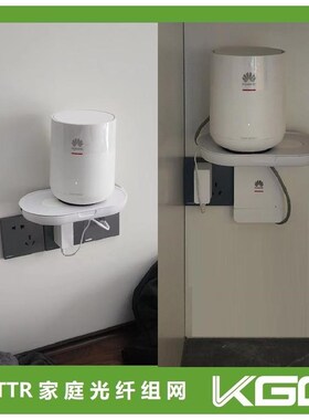 FTTR/桌面从路由器置物架托架/K662D/HR8125/G1620/G1610/放置架