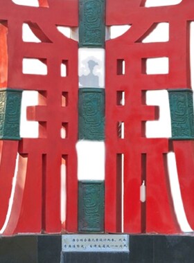 不锈钢廉字雕塑定制广场公园法治廉政主题清正廉洁景观小品摆件