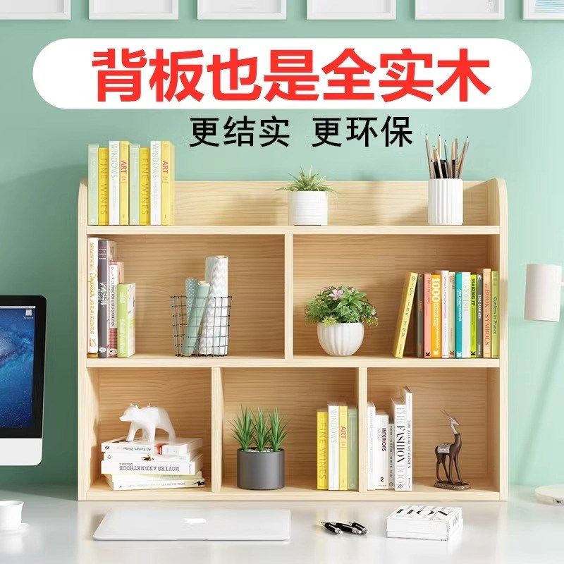 实木桌面书架办公桌上立式多层置物架学生书桌分层收纳架小书柜子