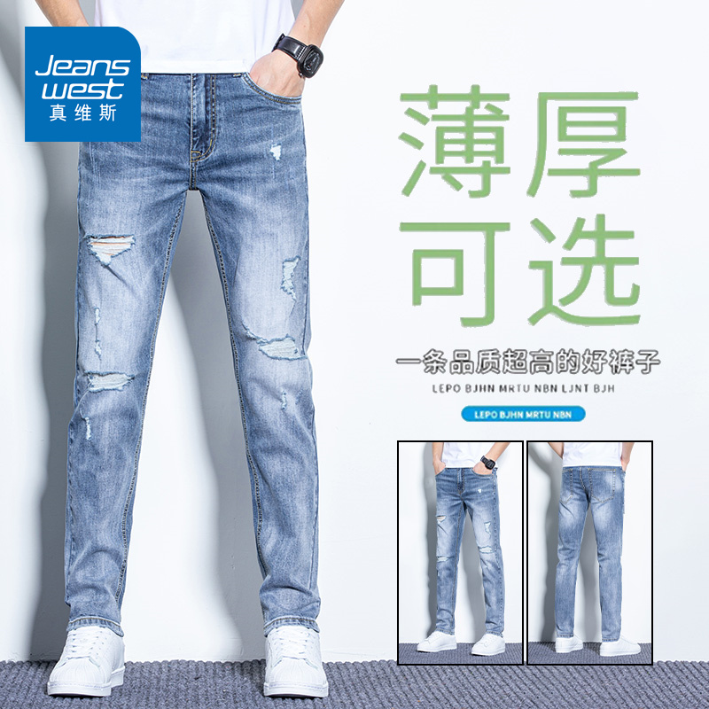 真维斯破洞牛仔裤男秋冬季