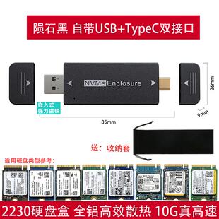 80PCIE NVME自带USB 三星移动固态硬盘g盒2230 typec双接口金