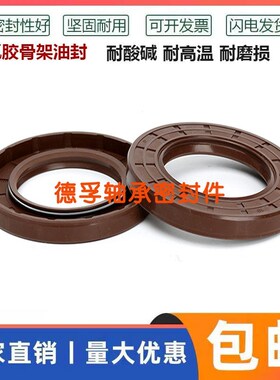 35*55*10耐高温油封 35*55*6/7/8/9/10/11/12氟胶油封密封圈35555