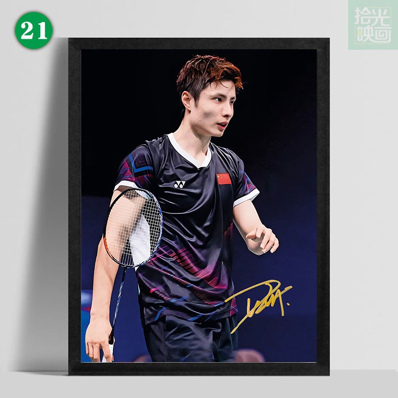 李宗伟林丹c石宇奇装饰画相框摆件 羽毛球馆体育明星壁画挂画