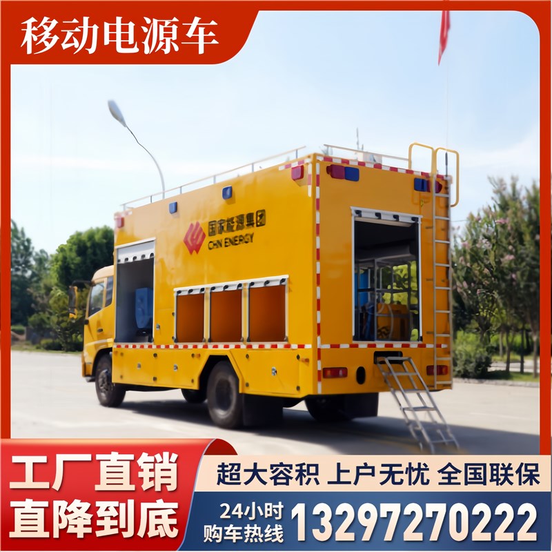 移动应急救援g电源车户外供电75-1000kw可选应急大功率柴油发电车