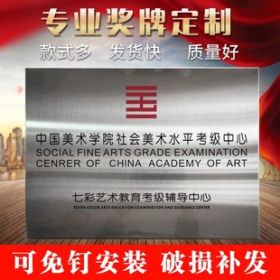 铜牌定做定制不锈钢公司门牌广告牌钛金腐蚀牌匾招牌定做银行开户