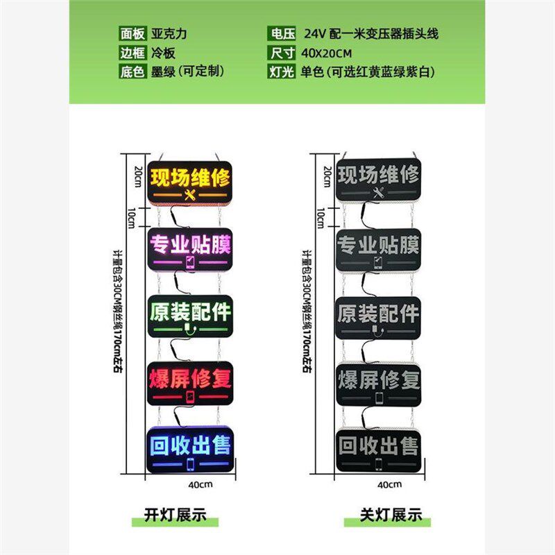 手机维修灯箱电子产品展示牌发光广告牌悬挂玻璃双面个性串联灯牌