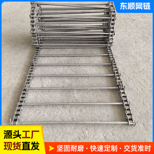 304不锈钢链杆式网带耐高温果蔬清洗流水线链条传送带串杆支轴链