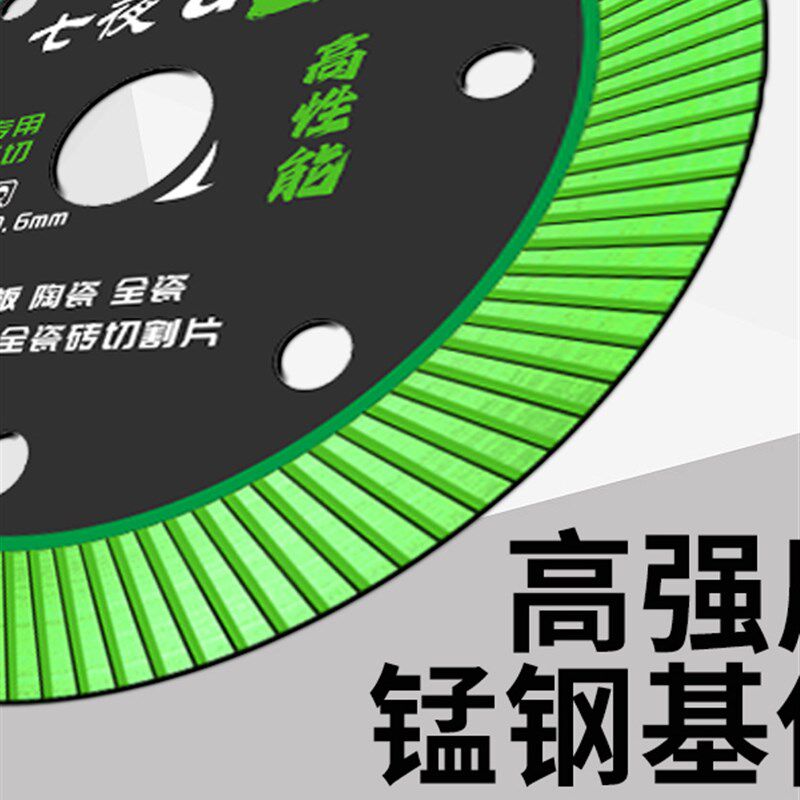 瓷砖切割刀片角磨机大理石机超薄干切不塌陷锋利锯片陶瓷玻化砖专