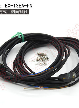 EX-14A/B/11A/13A/19A/23/EA/EB-PN正面感应反对射光电开关传感器