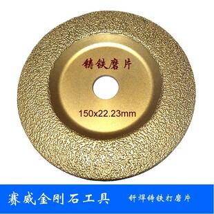 钎焊金刚石砂轮碗形磨盘 铸铁打磨片 角磨机飞边T去毛刺切割砂轮