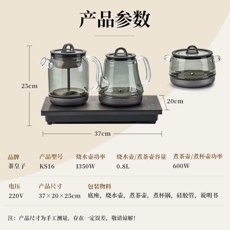 纯钛玻璃全自动底部上水电热烧水壶泡茶专用嵌入式茶X台一体煮茶