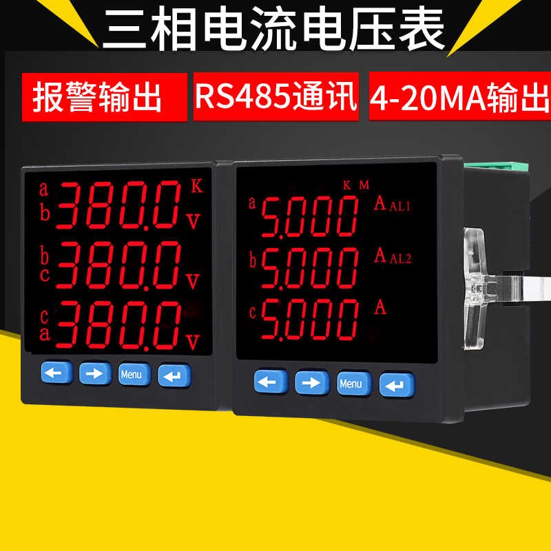 数显单三相电流电压表RSq485通讯380V/220V电流电压数字显示仪表