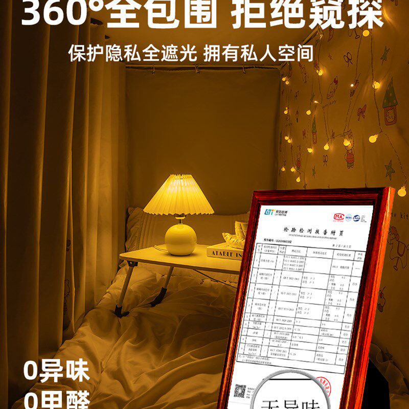 学生宿舍强遮光床帘一体式蚊帐上下铺通用寝室全封闭床幔90x190cm