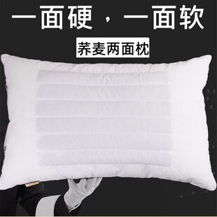枕头枕芯荞麦不变形芯硬两面双面硬枕高不塌陷乔麦枕蕊偏硬决明子