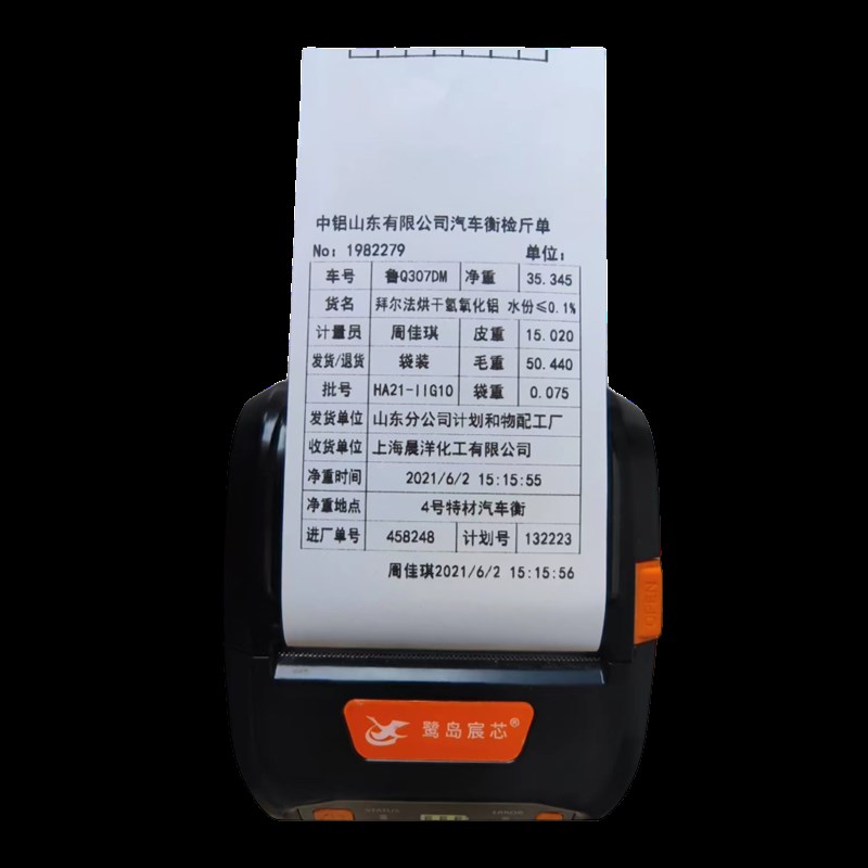 过磅单打印机称重单80mm开单/电子地磅专用大货车便携式打印磅单