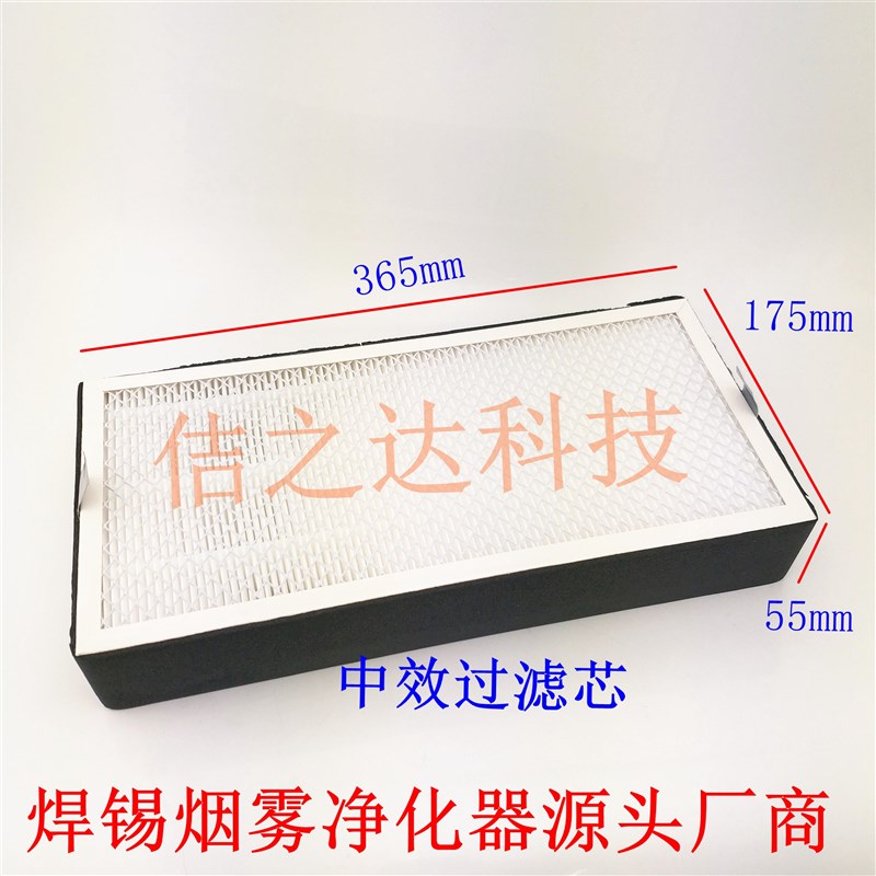 200W焊锡g烟雾净化器G4初效海绵 中效过滤芯 高效滤器快克款
