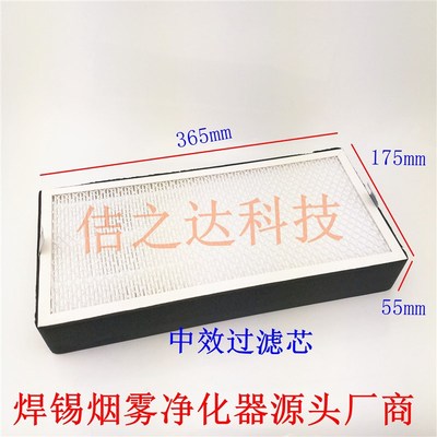 200W焊锡g烟雾净化器G4初效海绵 中效过滤芯 高效滤器快克款