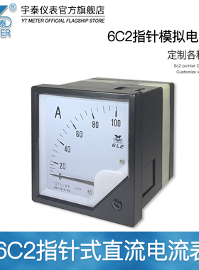 6C2模拟电流表4-20ma输入50hz 100% 200a 300arpm仪表变频器频率