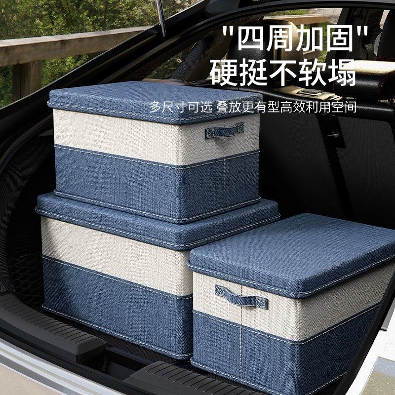 后备箱收纳箱大容量汽车尾箱多功能折叠衣物整理箱车载露营储物箱