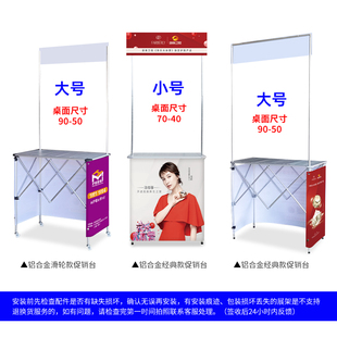 铝合金促销台超市试吃台小推车摆摊地推广告桌子移动折叠展示架